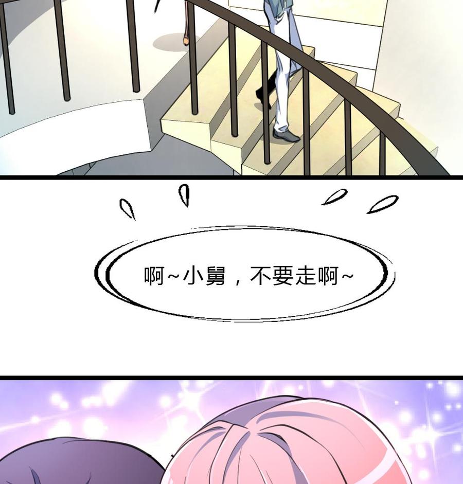 第62话 我当牛做马报答你！-第60话