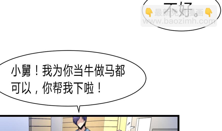第64话 我已经帮过你了。-第62话