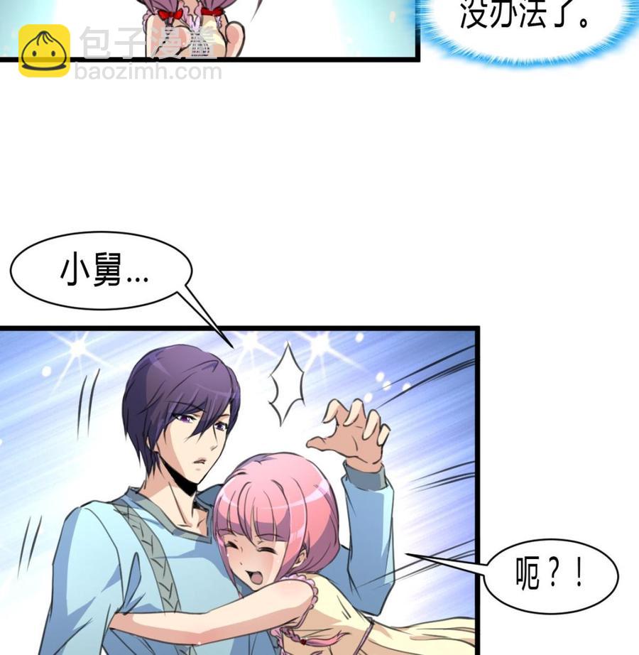 第64话 我已经帮过你了。-第62话