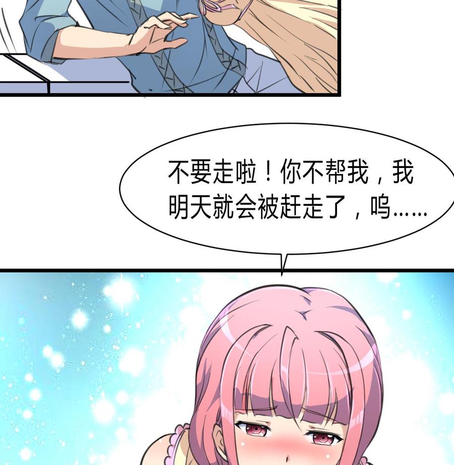 第64话 我已经帮过你了。-第62话