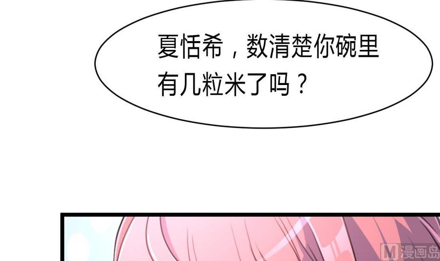 第68话 专业人士来指导-第64话