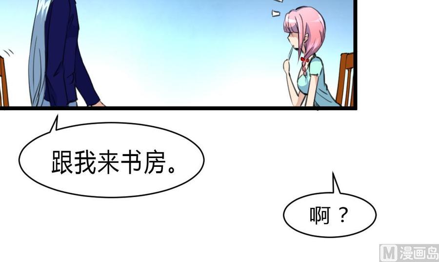 第68话 专业人士来指导-第64话
