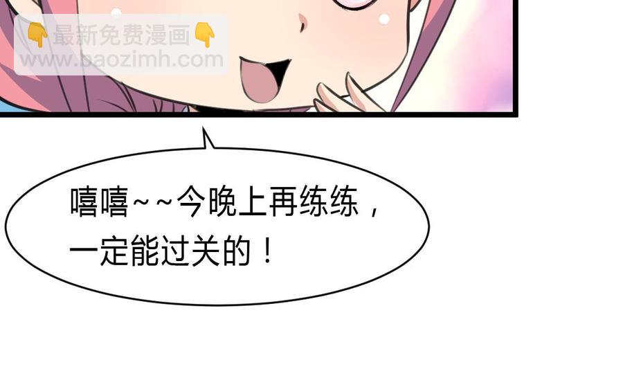 第68话 专业人士来指导-第64话