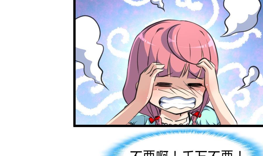 第68话 专业人士来指导-第64话
