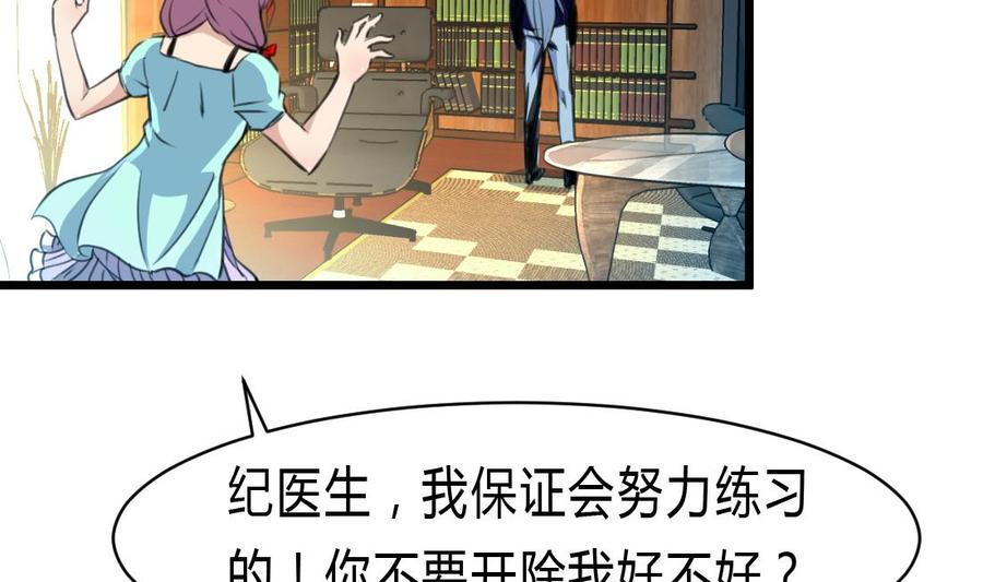 第68话 专业人士来指导-第64话