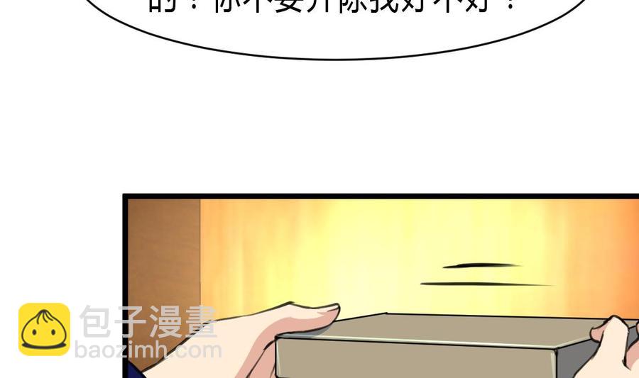 第68话 专业人士来指导-第64话