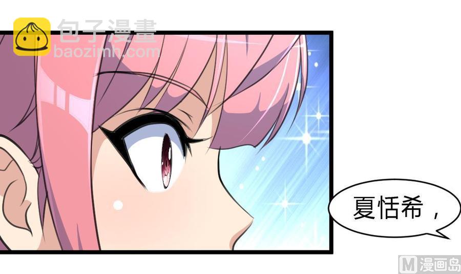 第68话 专业人士来指导-第64话