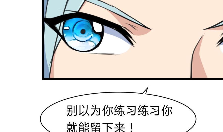 第68话 专业人士来指导-第64话