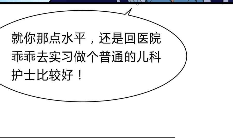 第68话 专业人士来指导-第64话