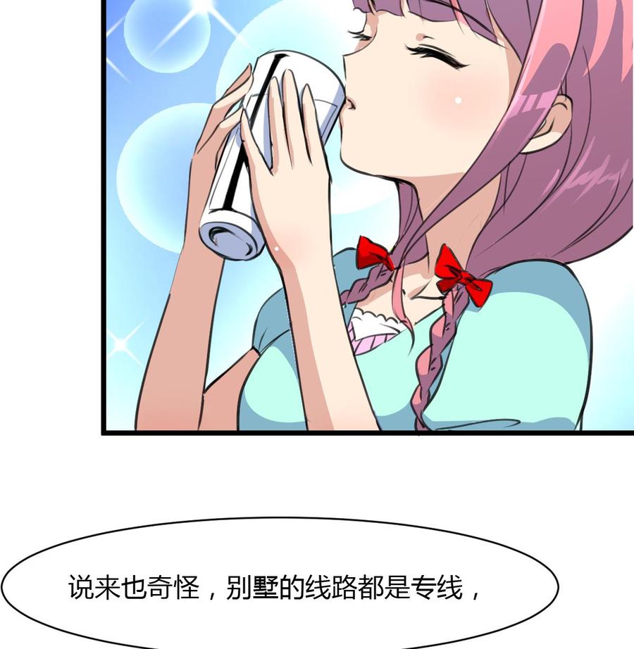 第70话 别怕，我带你走。-第66话