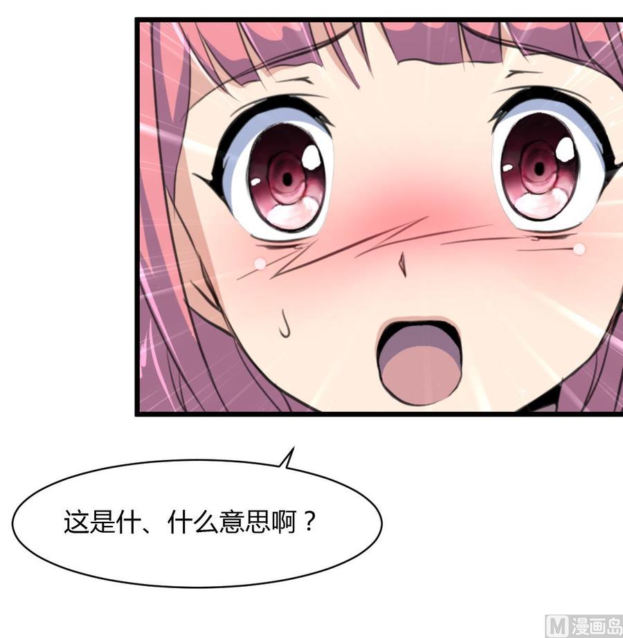 第70话 别怕，我带你走。-第66话