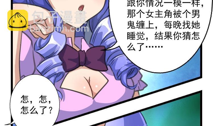 第8话 小心怀鬼胎哦！-第8话