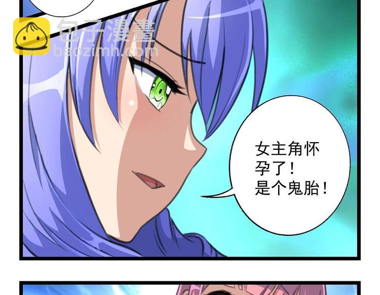 第8话 小心怀鬼胎哦！-第8话