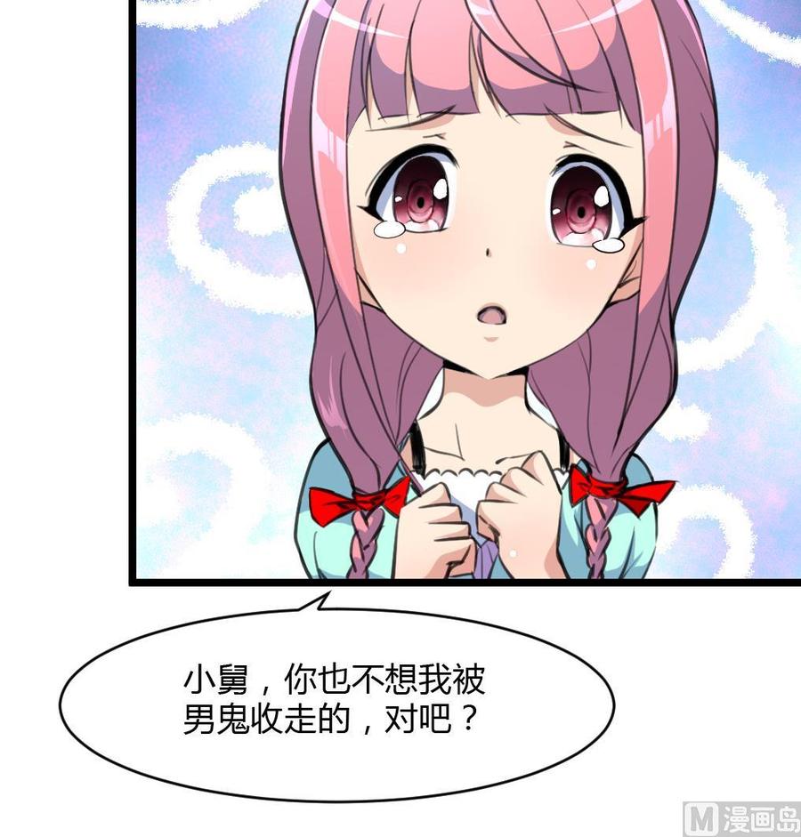 第72话 都有经验了？-第68话