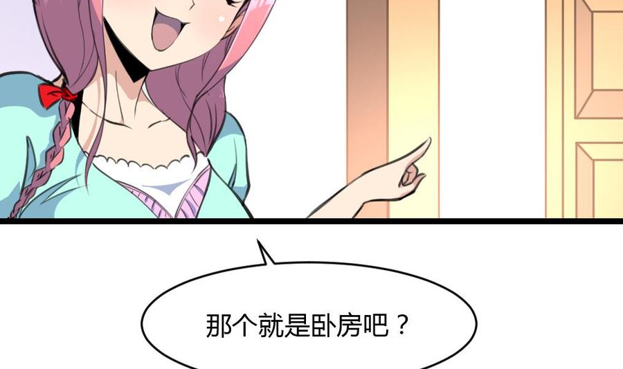 第72话 都有经验了？-第68话
