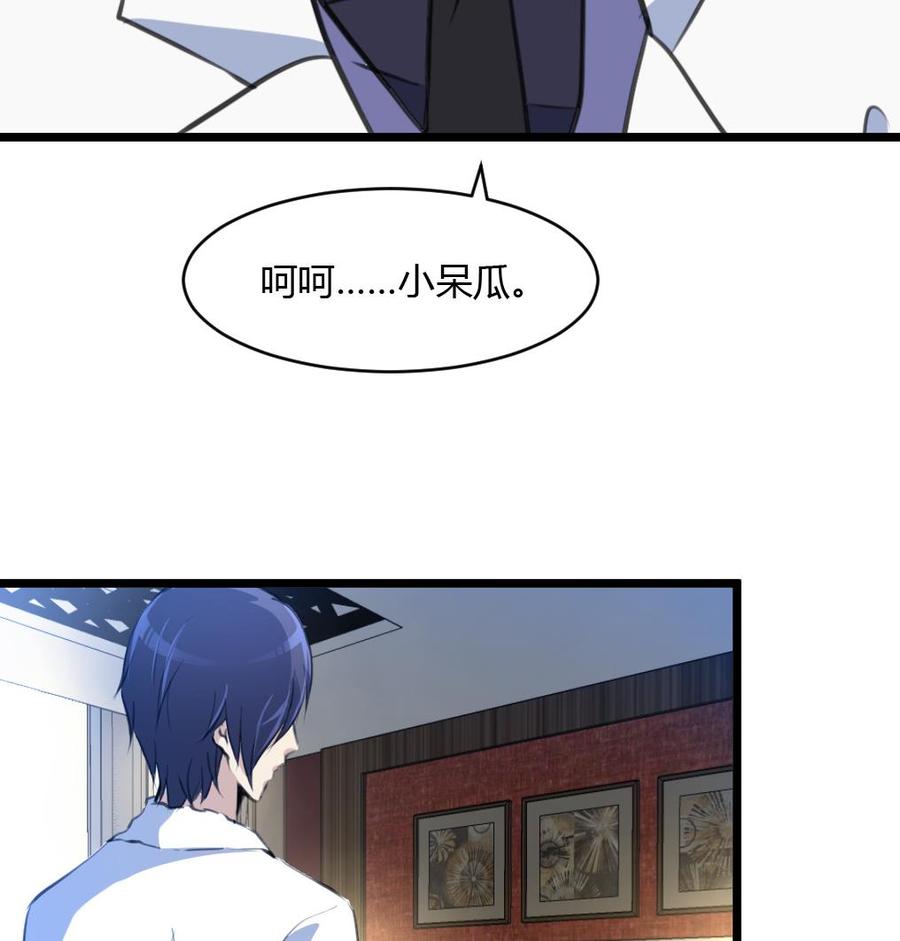 第72话 都有经验了？-第68话
