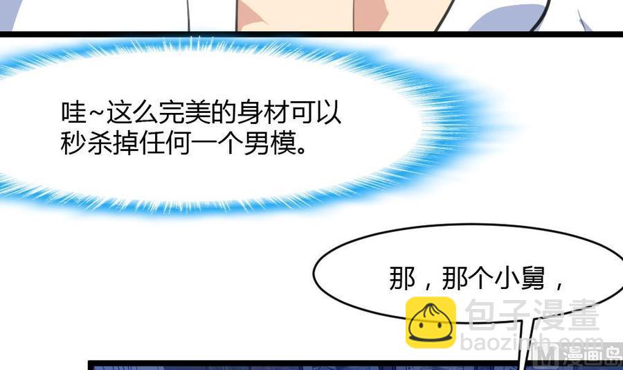 第72话 都有经验了？-第68话