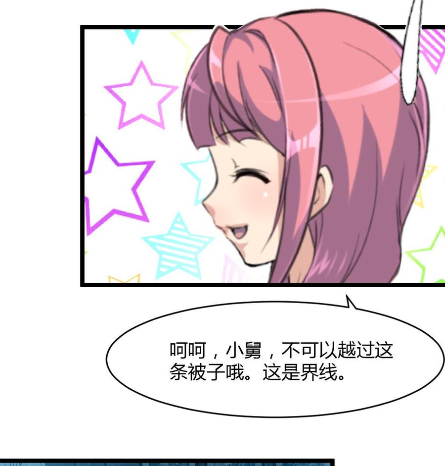 第72话 都有经验了？-第68话