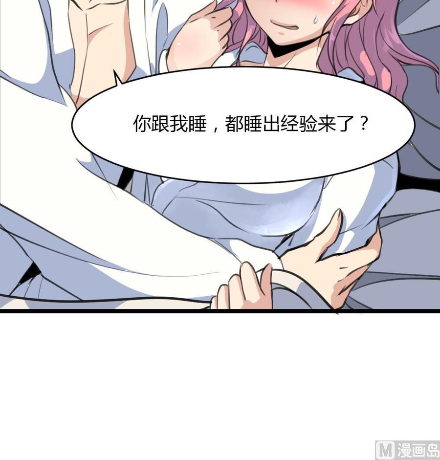 第72话 都有经验了？-第68话