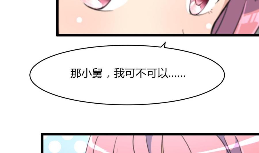 第72话 都有经验了？-第68话