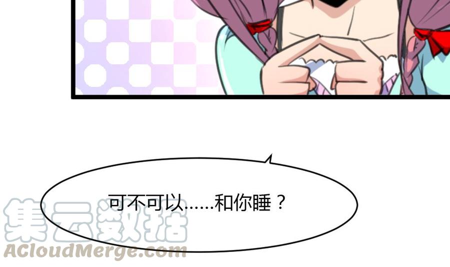 第72话 都有经验了？-第68话