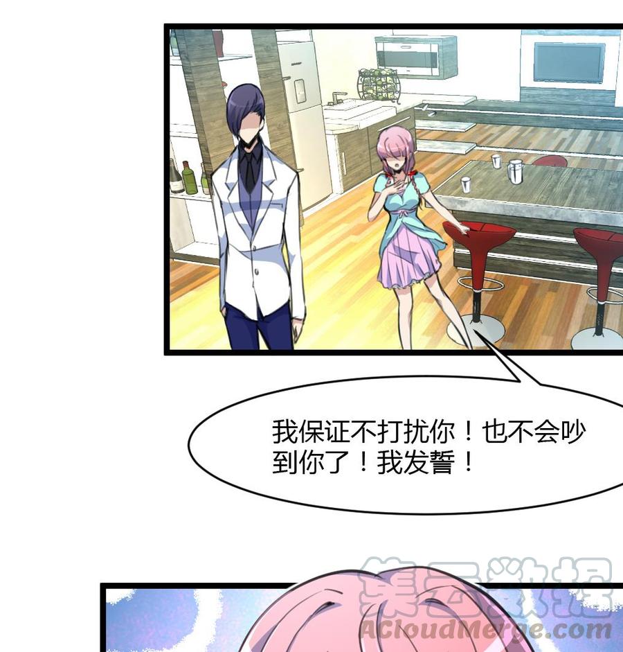 第72话 都有经验了？-第68话