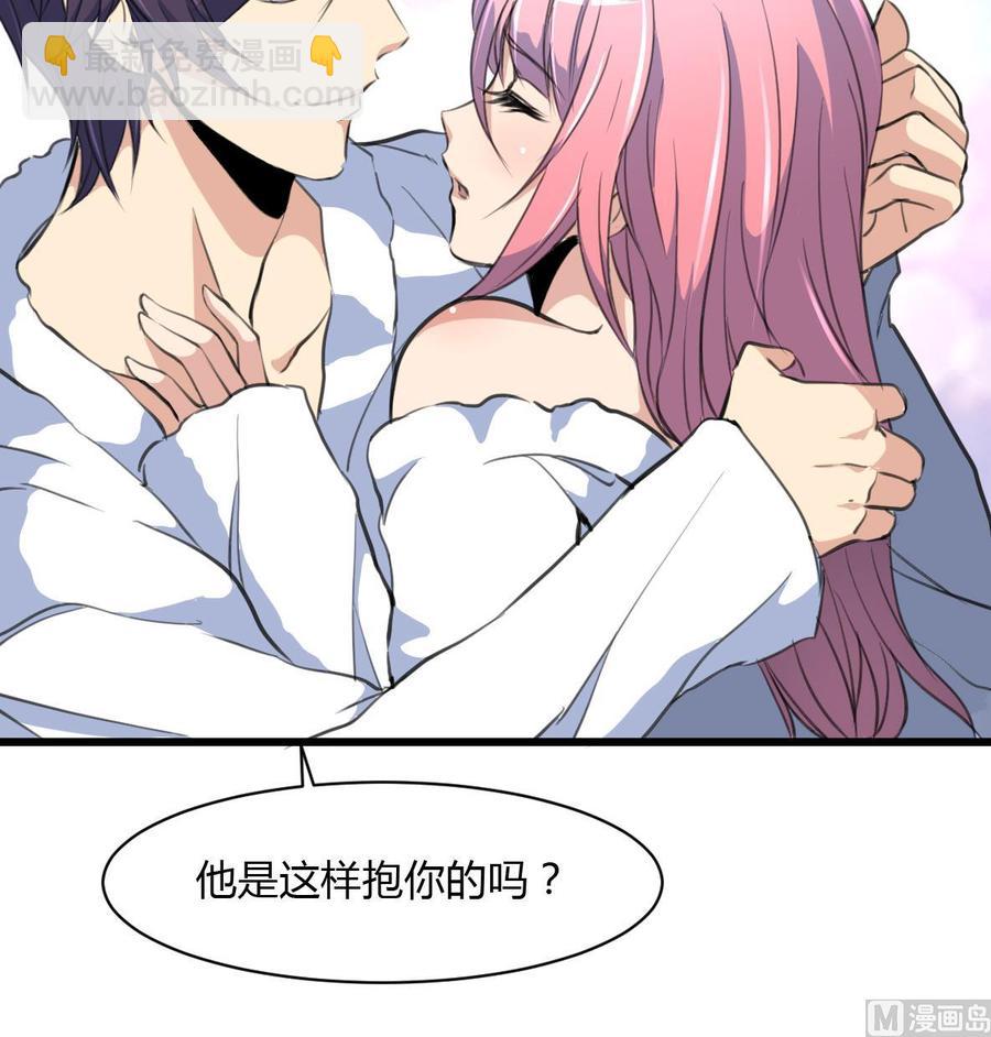 第74话 是这样抱你吗？-第70话