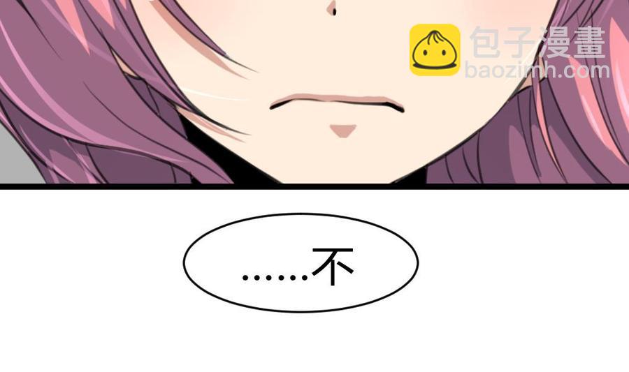 第74话 是这样抱你吗？-第70话