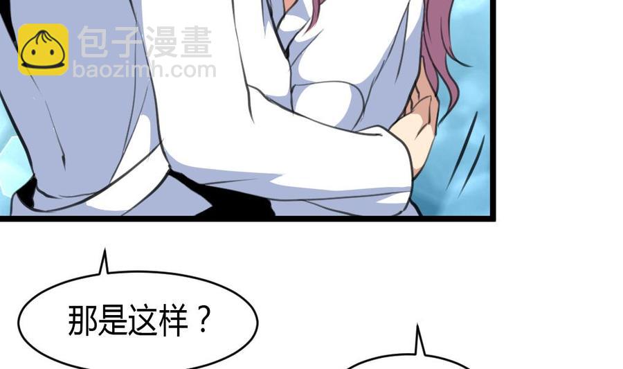 第74话 是这样抱你吗？-第70话