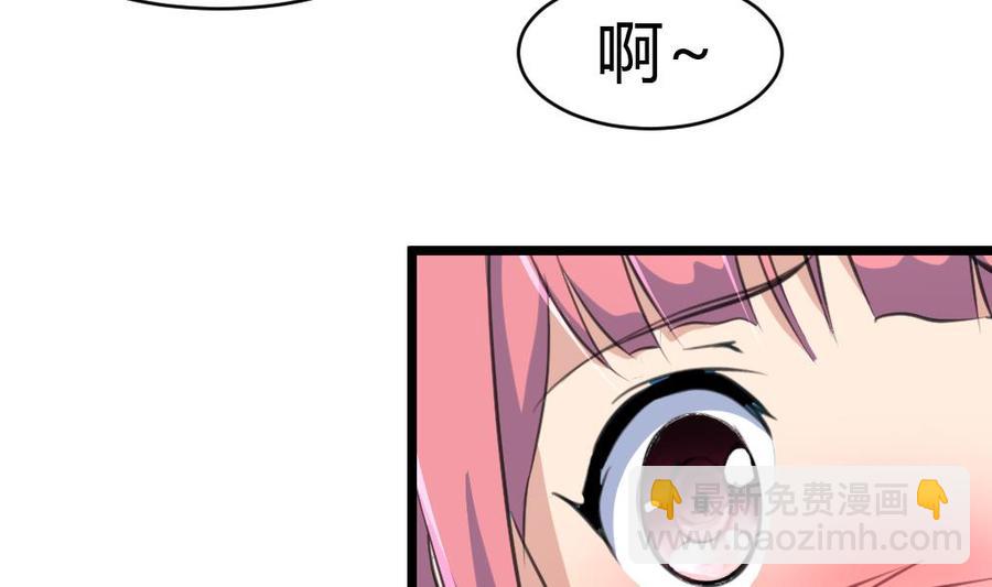 第74话 是这样抱你吗？-第70话