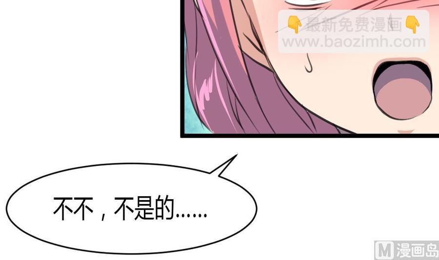 第74话 是这样抱你吗？-第70话