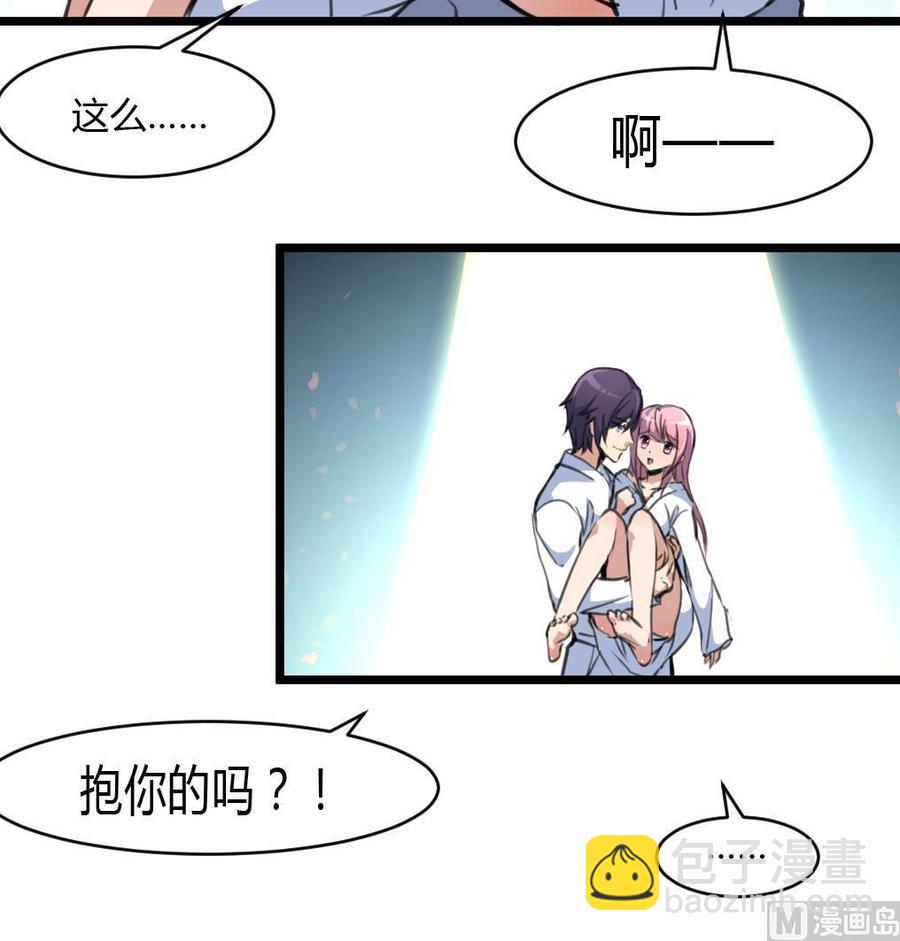 第74话 是这样抱你吗？-第70话