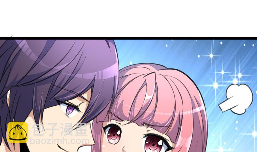 第74话 是这样抱你吗？-第70话
