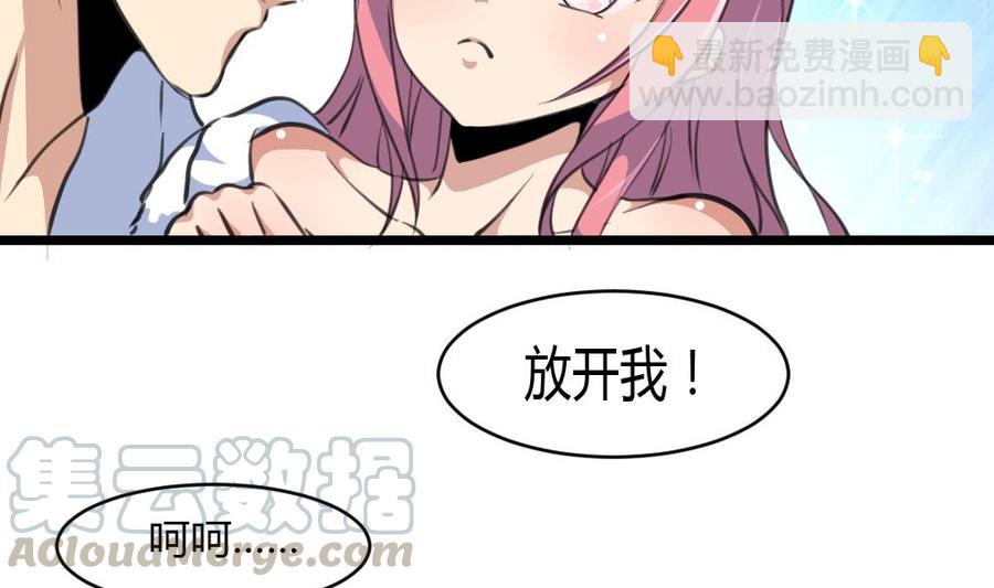 第74话 是这样抱你吗？-第70话