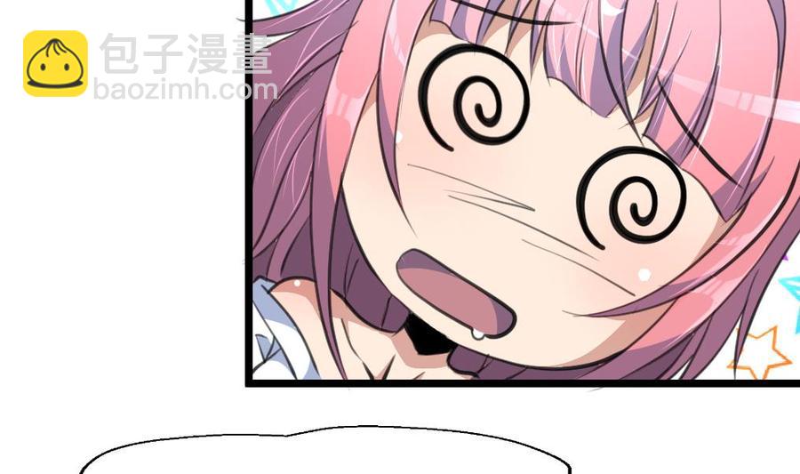 第74话 是这样抱你吗？-第70话