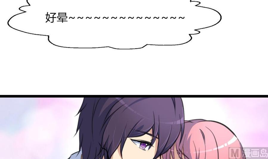 第74话 是这样抱你吗？-第70话