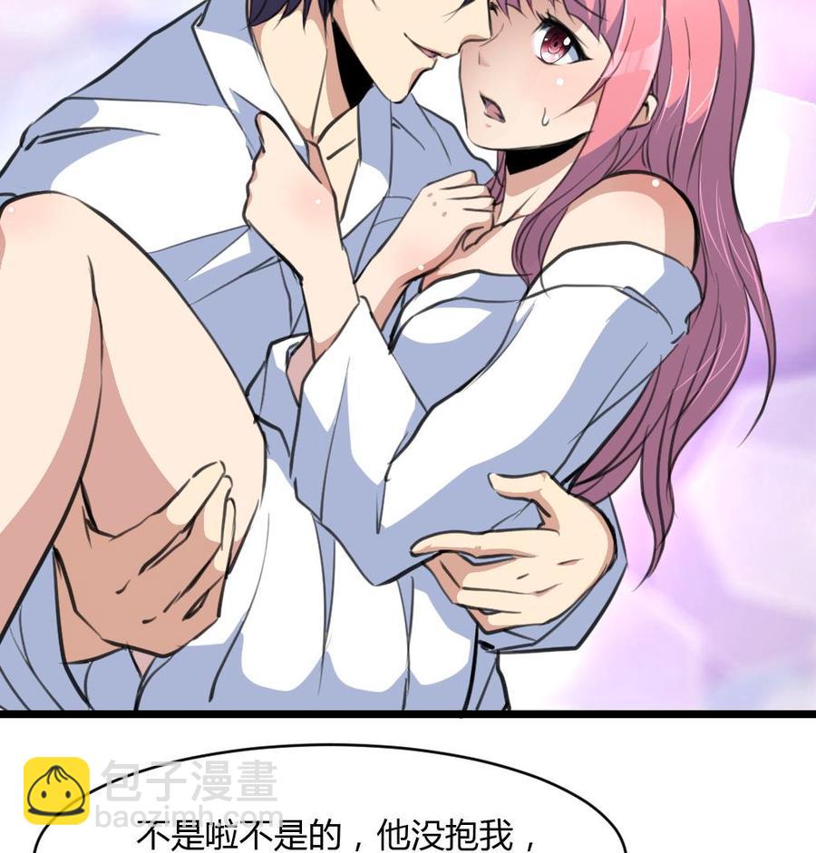 第74话 是这样抱你吗？-第70话