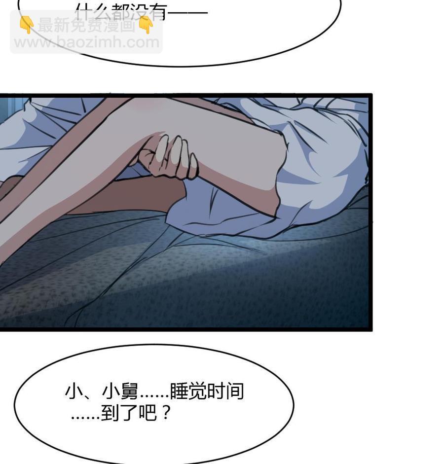 第74话 是这样抱你吗？-第70话