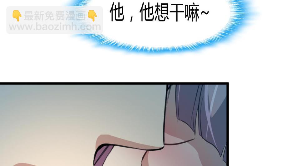 第74话 是这样抱你吗？-第70话
