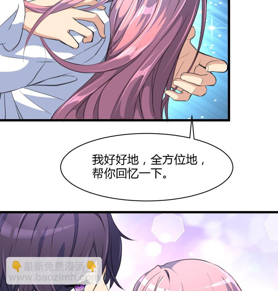 第74话 是这样抱你吗？-第70话