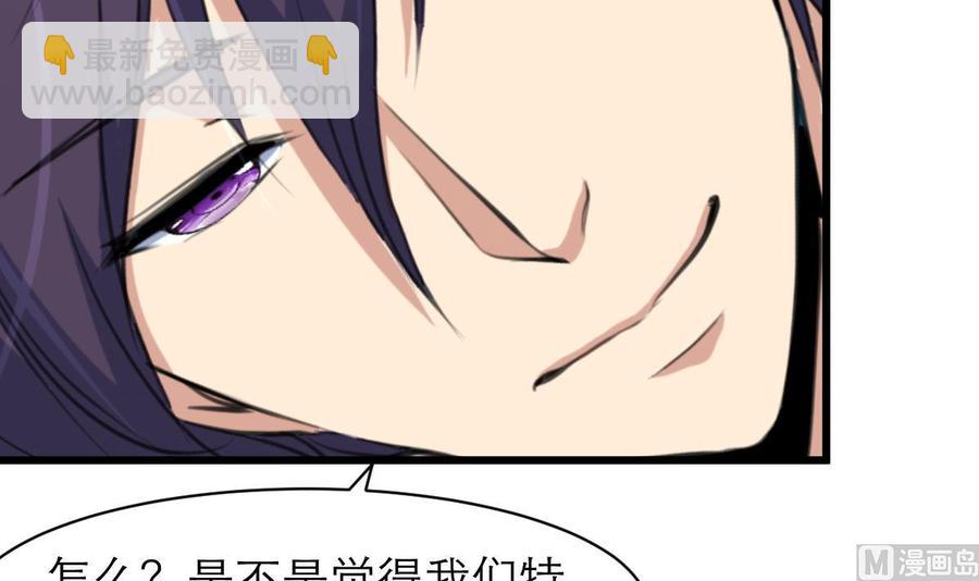 第76话 我们是不是心有灵犀？-第72话