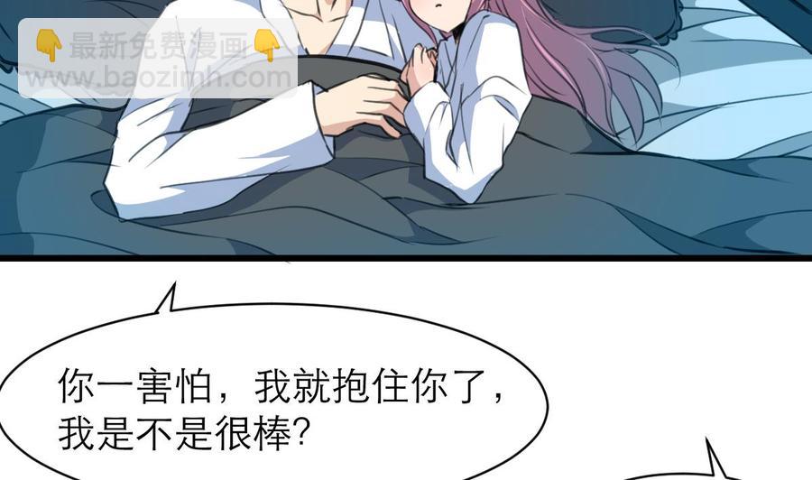 第76话 我们是不是心有灵犀？-第72话