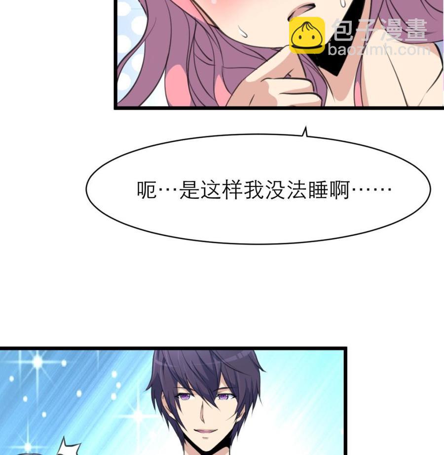 第76话 我们是不是心有灵犀？-第72话