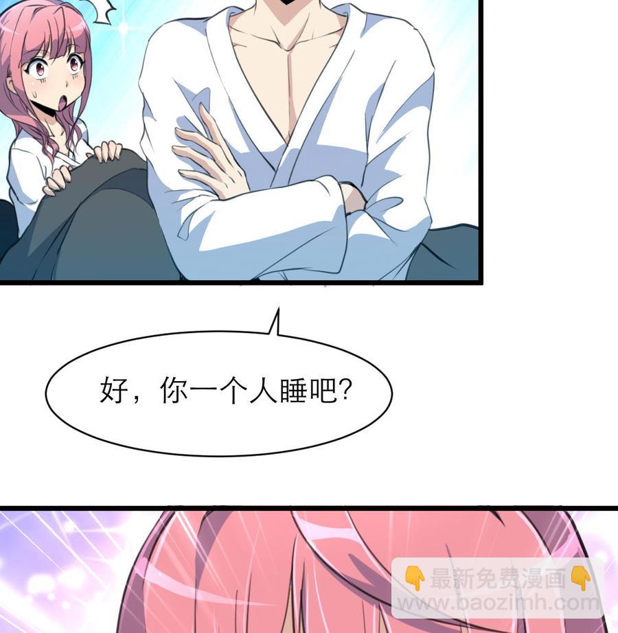 第76话 我们是不是心有灵犀？-第72话