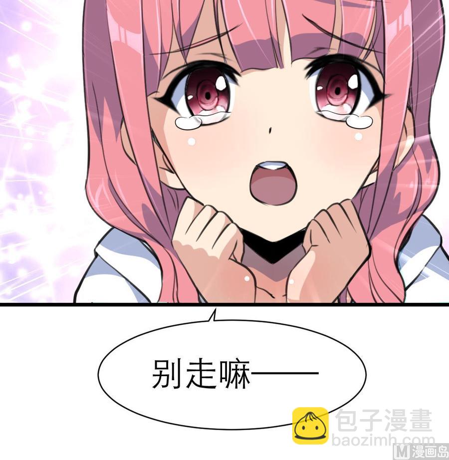 第76话 我们是不是心有灵犀？-第72话