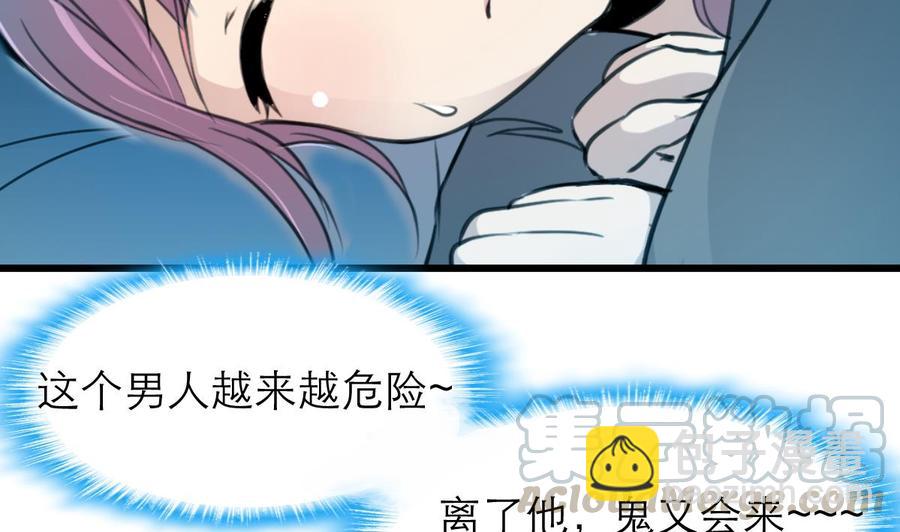 第76话 我们是不是心有灵犀？-第72话