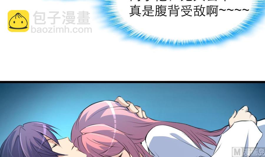 第76话 我们是不是心有灵犀？-第72话
