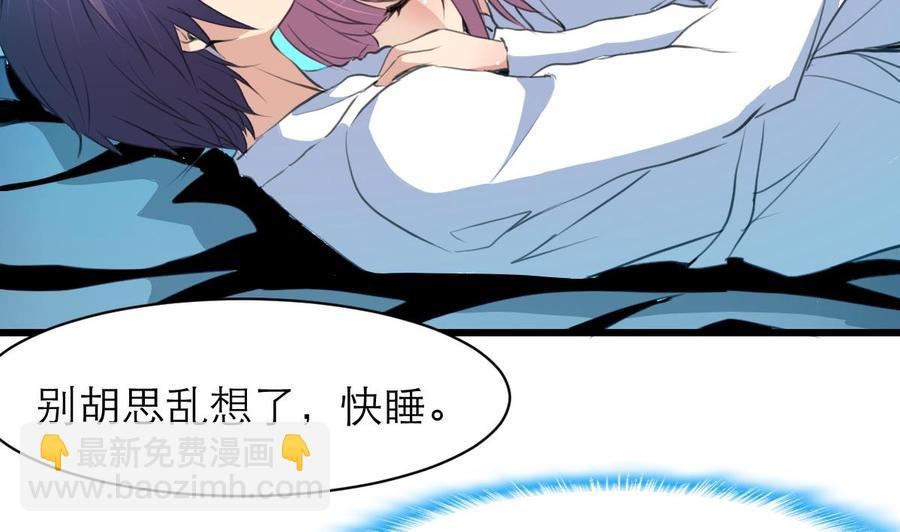 第76话 我们是不是心有灵犀？-第72话