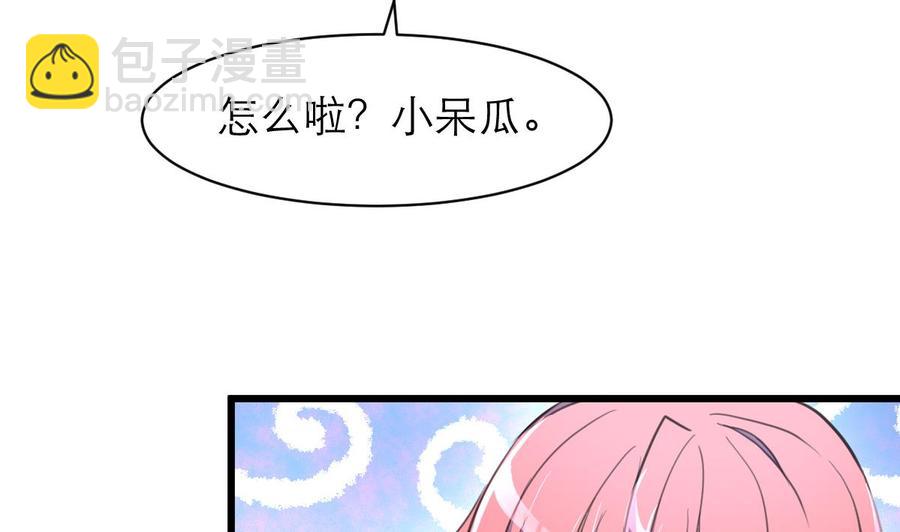 第76话 我们是不是心有灵犀？-第72话