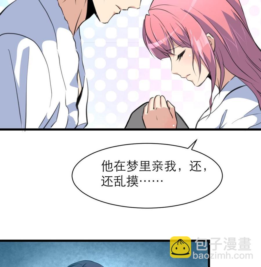 第76话 我们是不是心有灵犀？-第72话